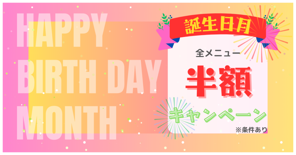 お友達紹介 紹介した方もされた方にも1,000円OFF!
