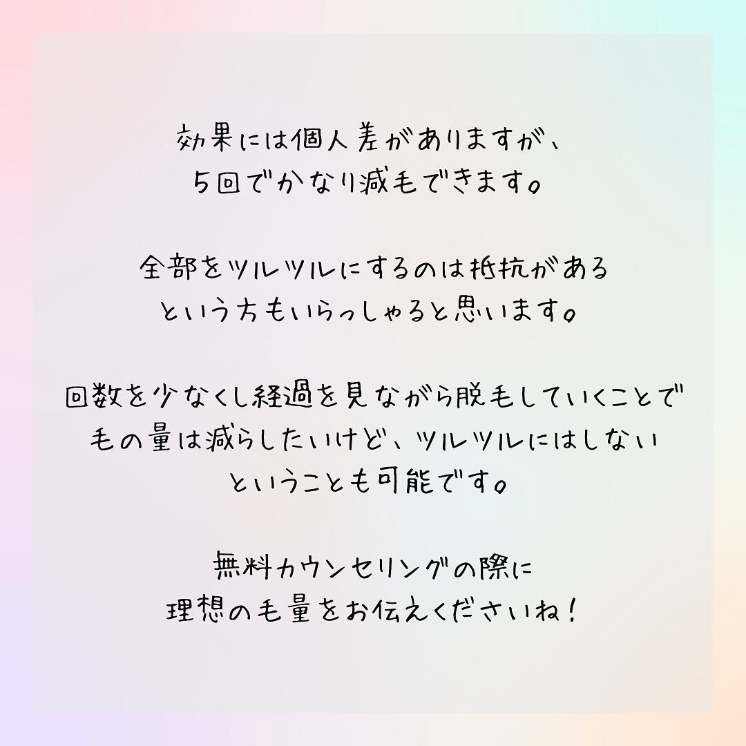 男の剛毛からツルスベ肌へ