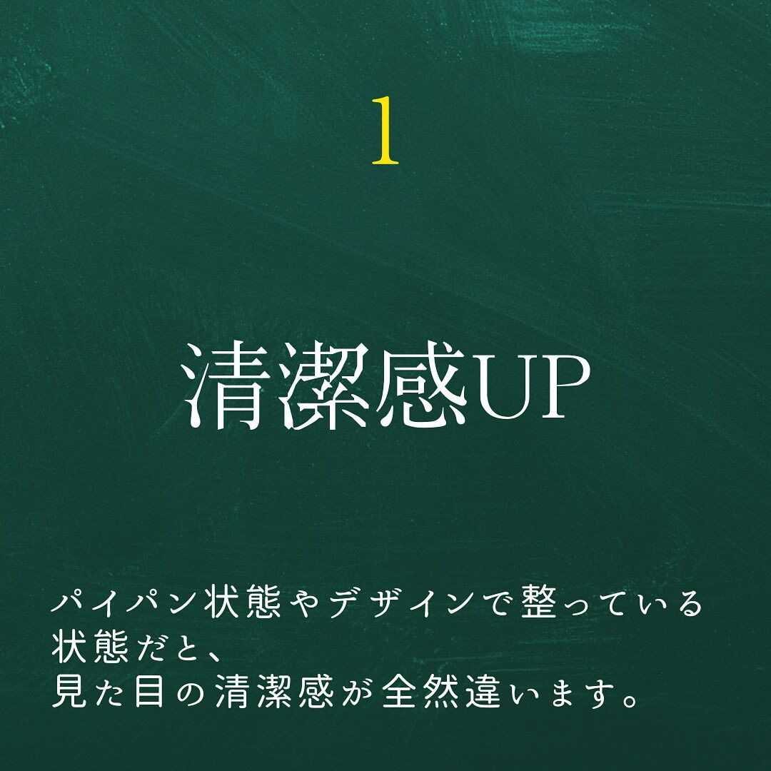 VIO脱毛のメリット5選