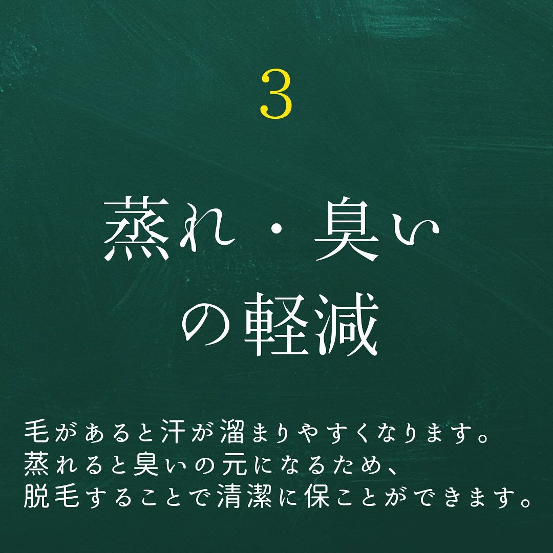 VIO脱毛のメリット5選