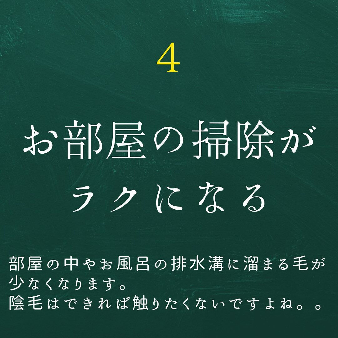 VIO脱毛のメリット5選