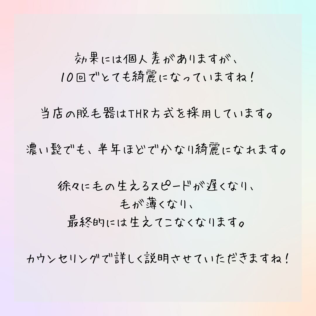 光脱毛で青髭からの脱却