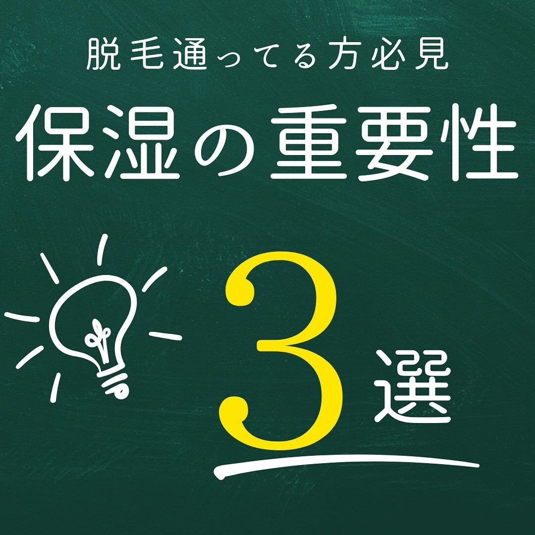 保湿の重要性3選