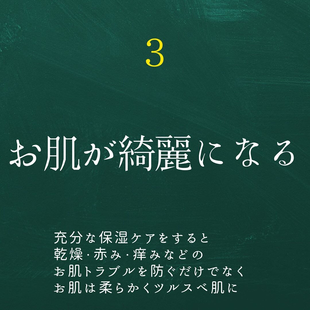 保湿の重要性3選