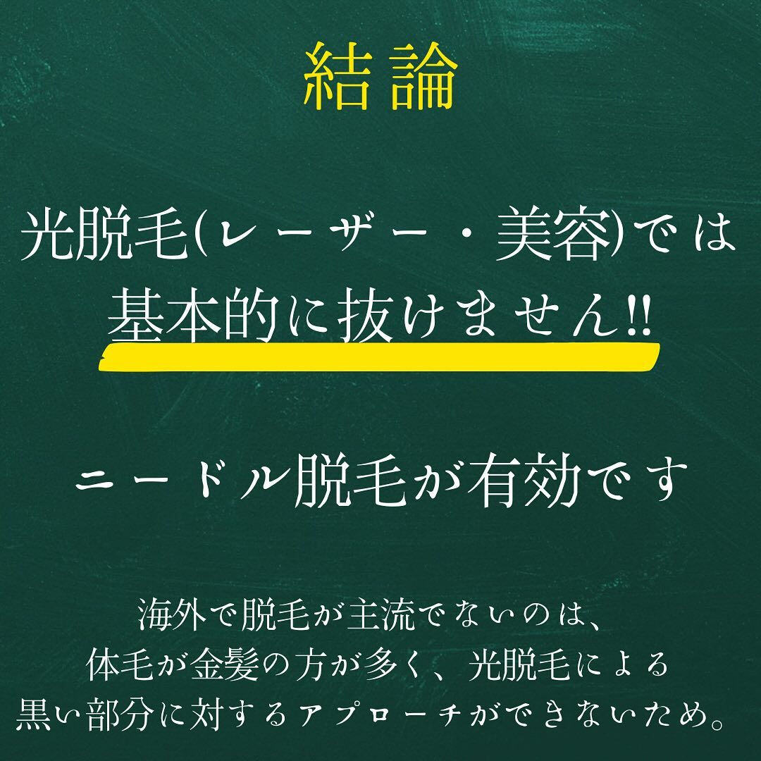 白髪に脱毛効果はあるの？