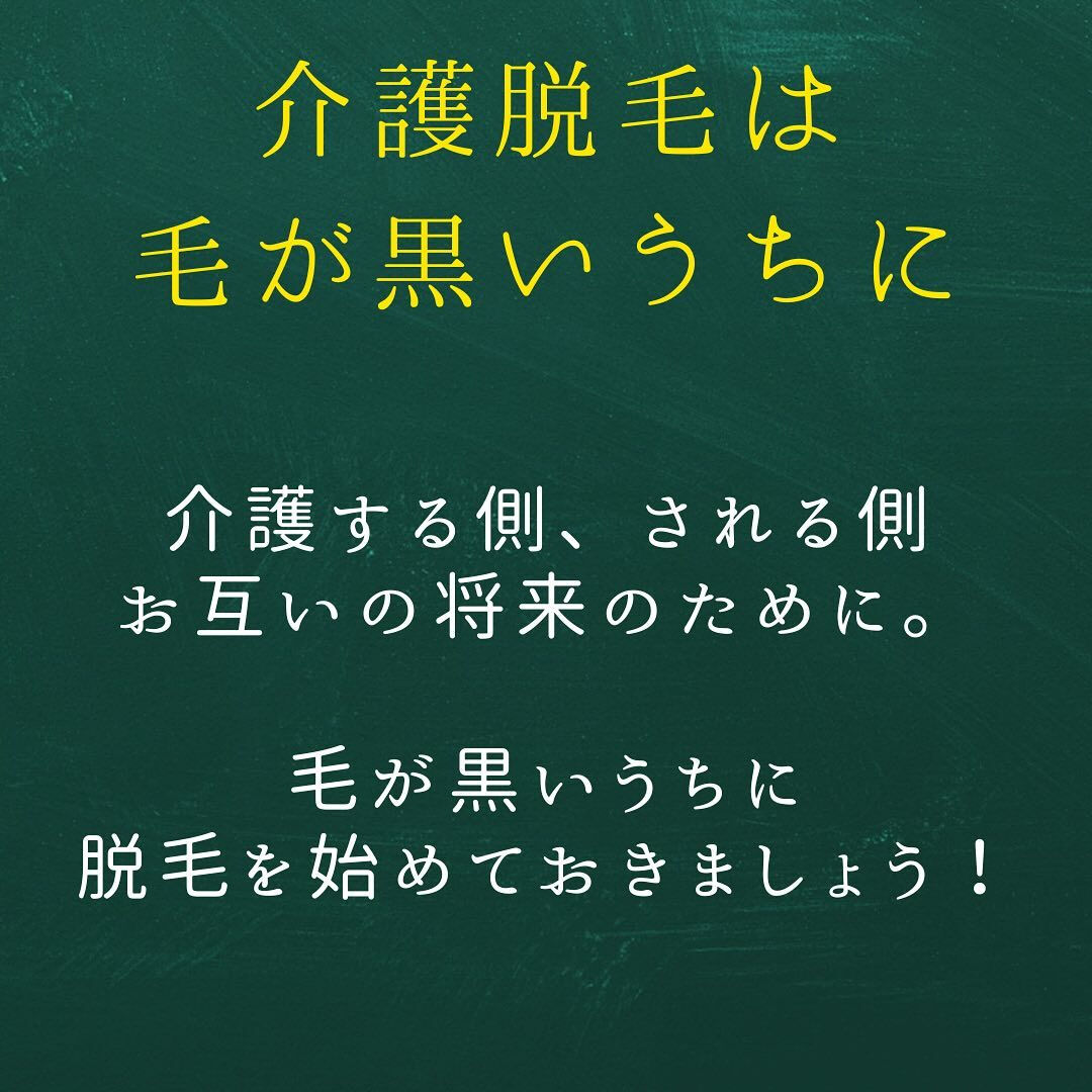 白髪に脱毛効果はあるの？