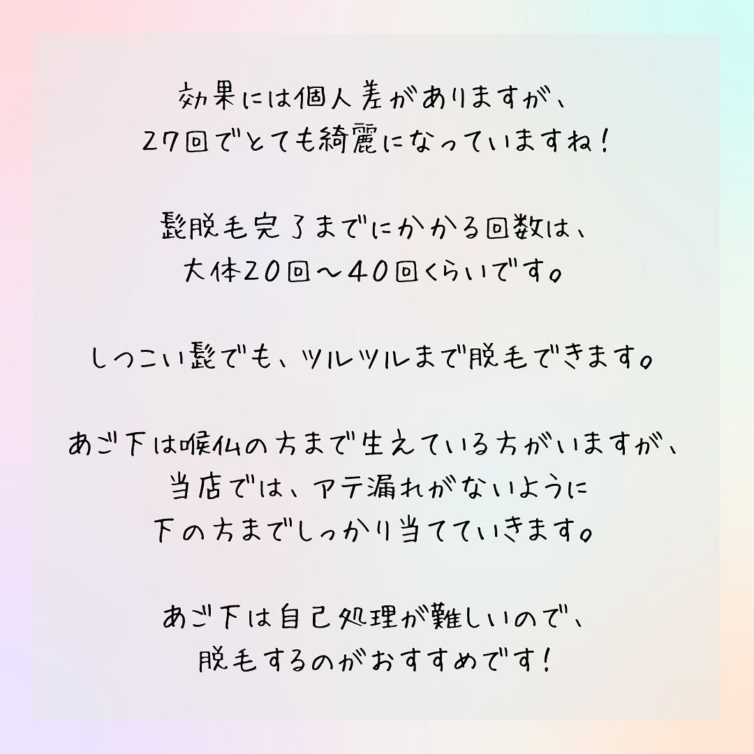 印象が変わるあご髭
