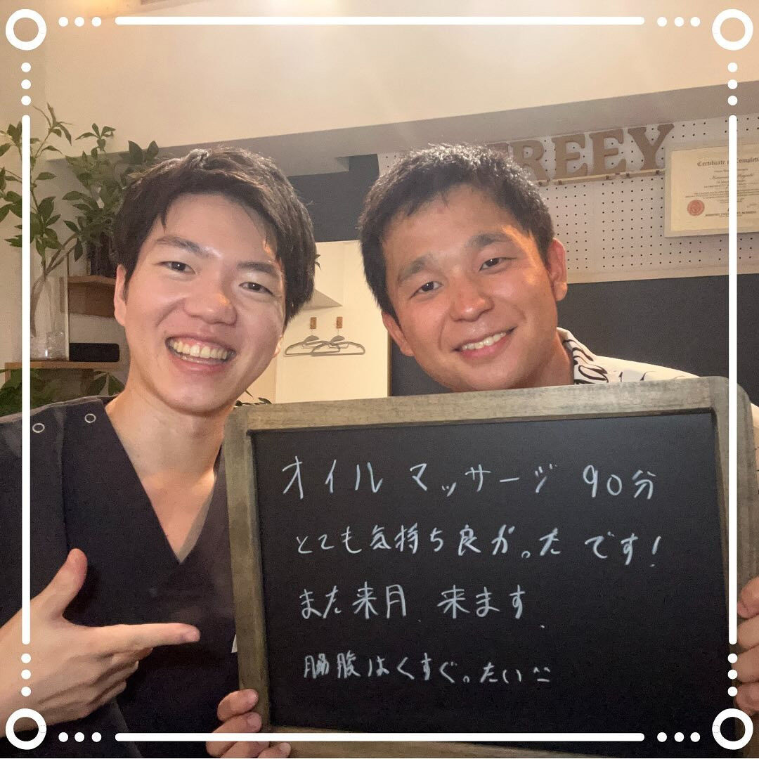 最高のセラピスト！