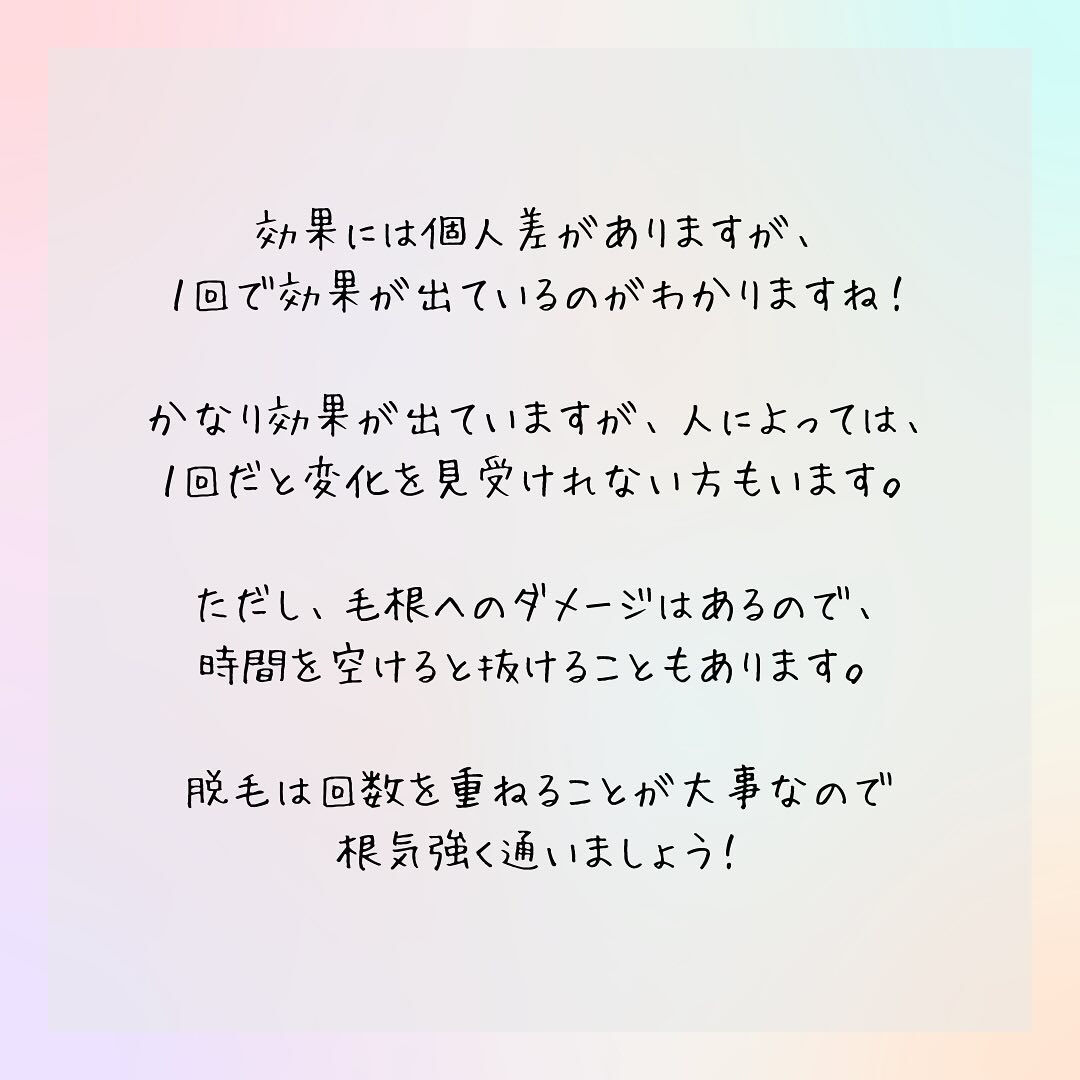 １回で効果が出た！青髭のビフォーアフター