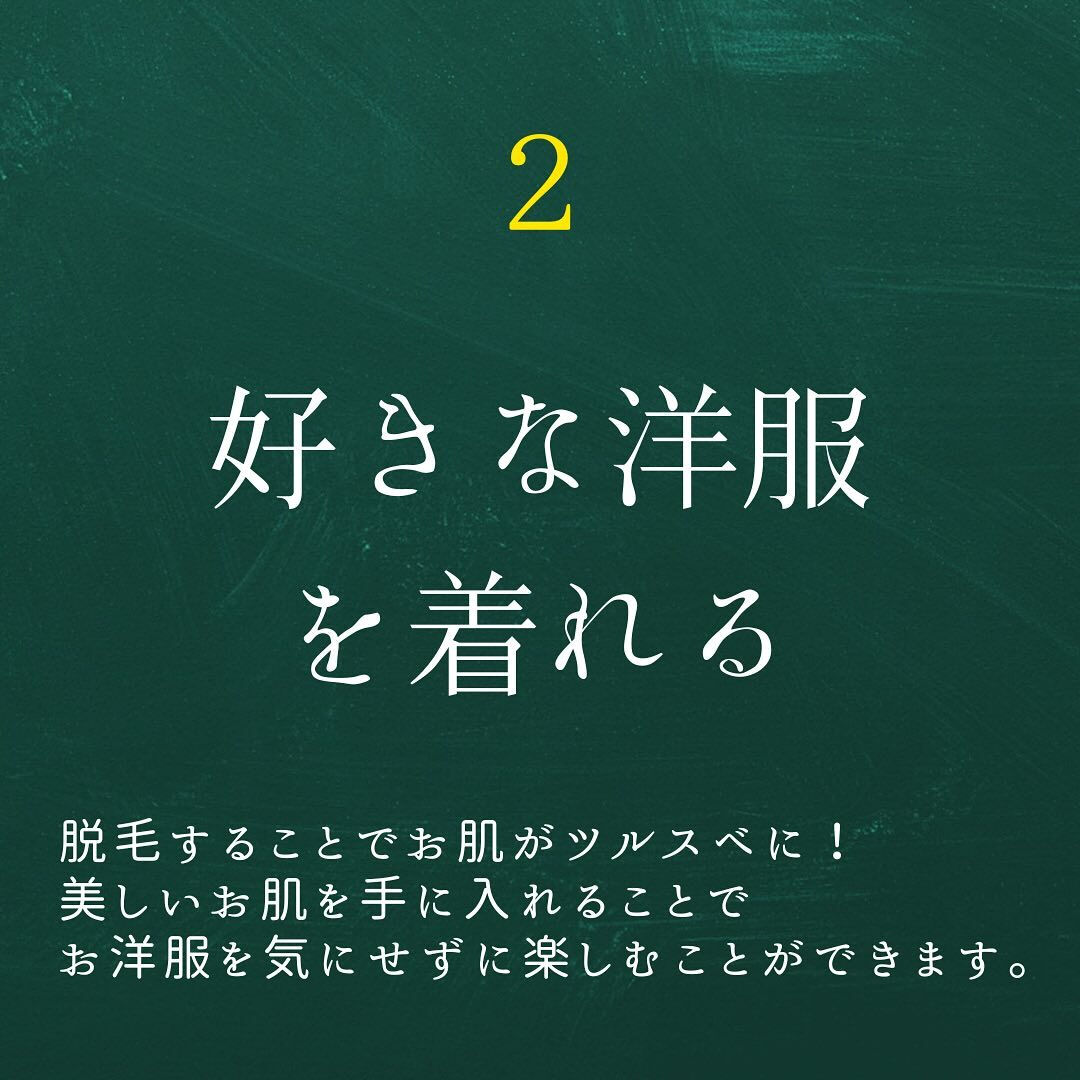 脱毛がもたらす心理的効果