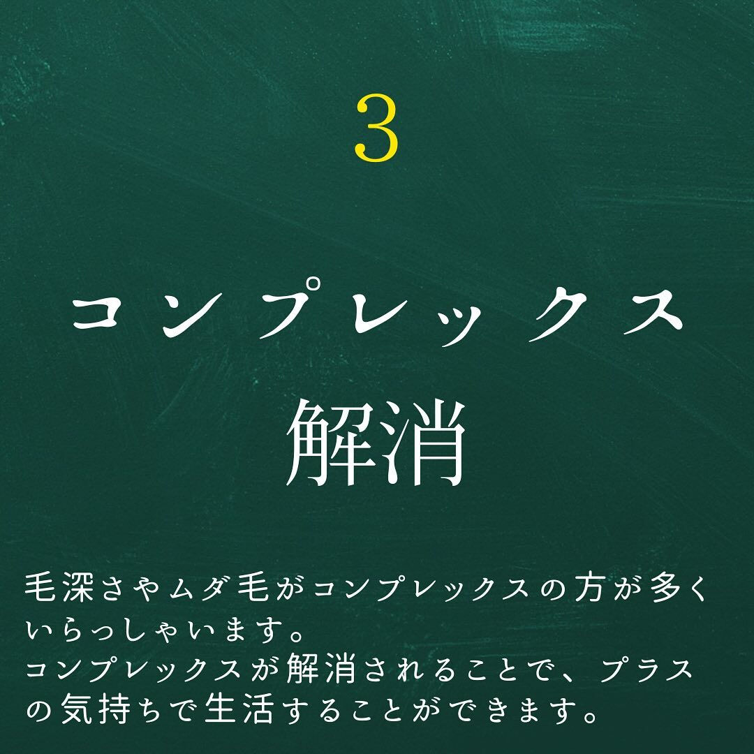 脱毛がもたらす心理的効果