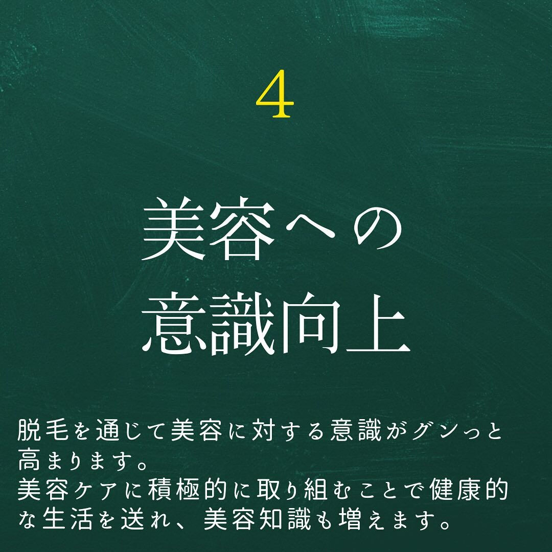 脱毛がもたらす心理的効果