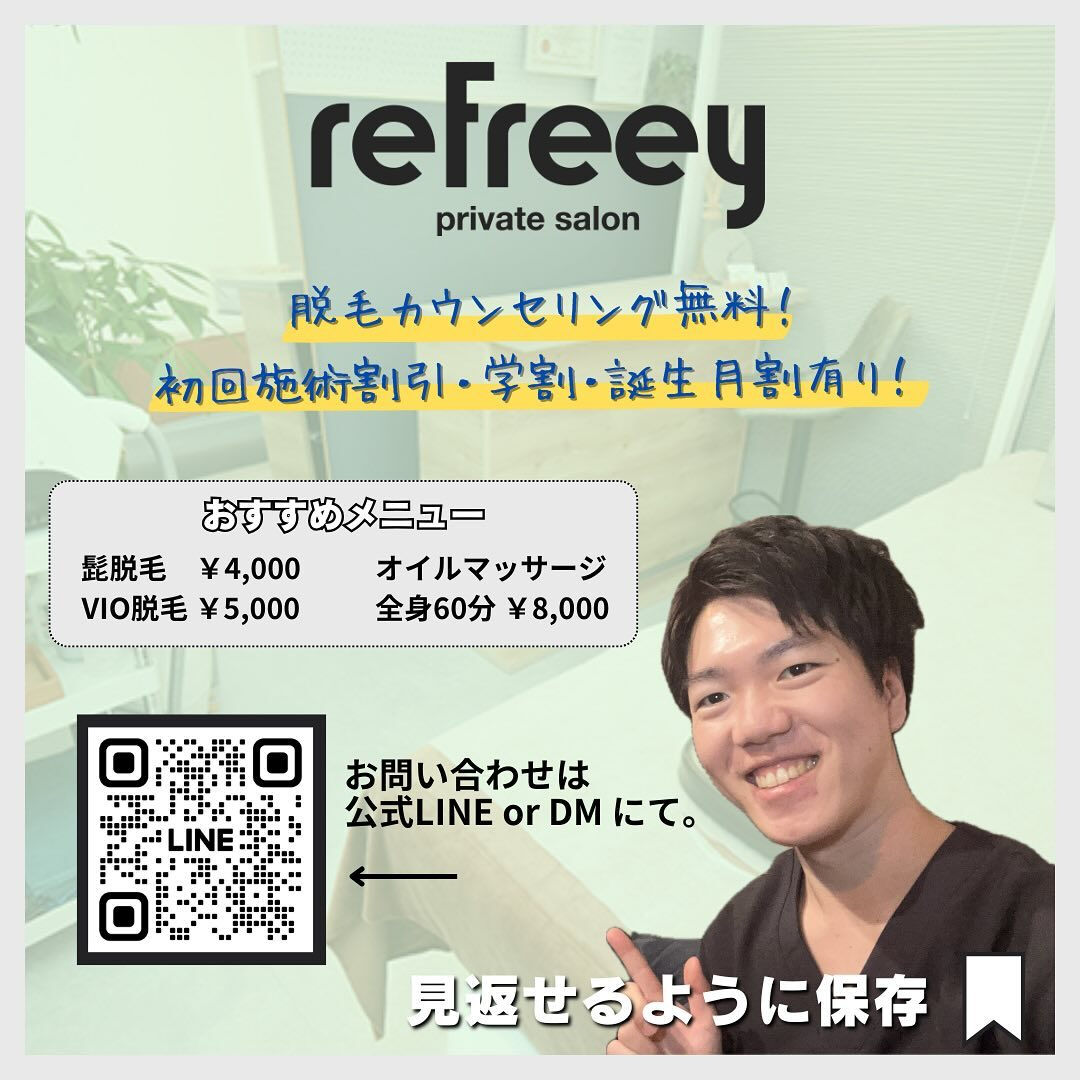 脱毛がもたらす心理的効果