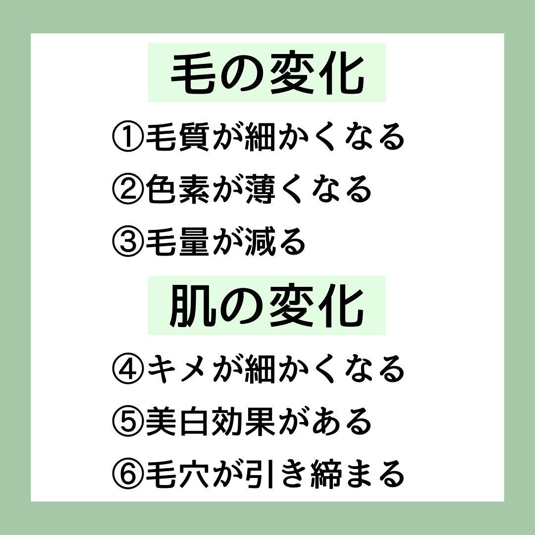 美容脱毛の意外な効果6選