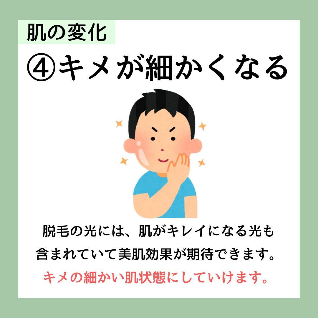 美容脱毛の意外な効果6選