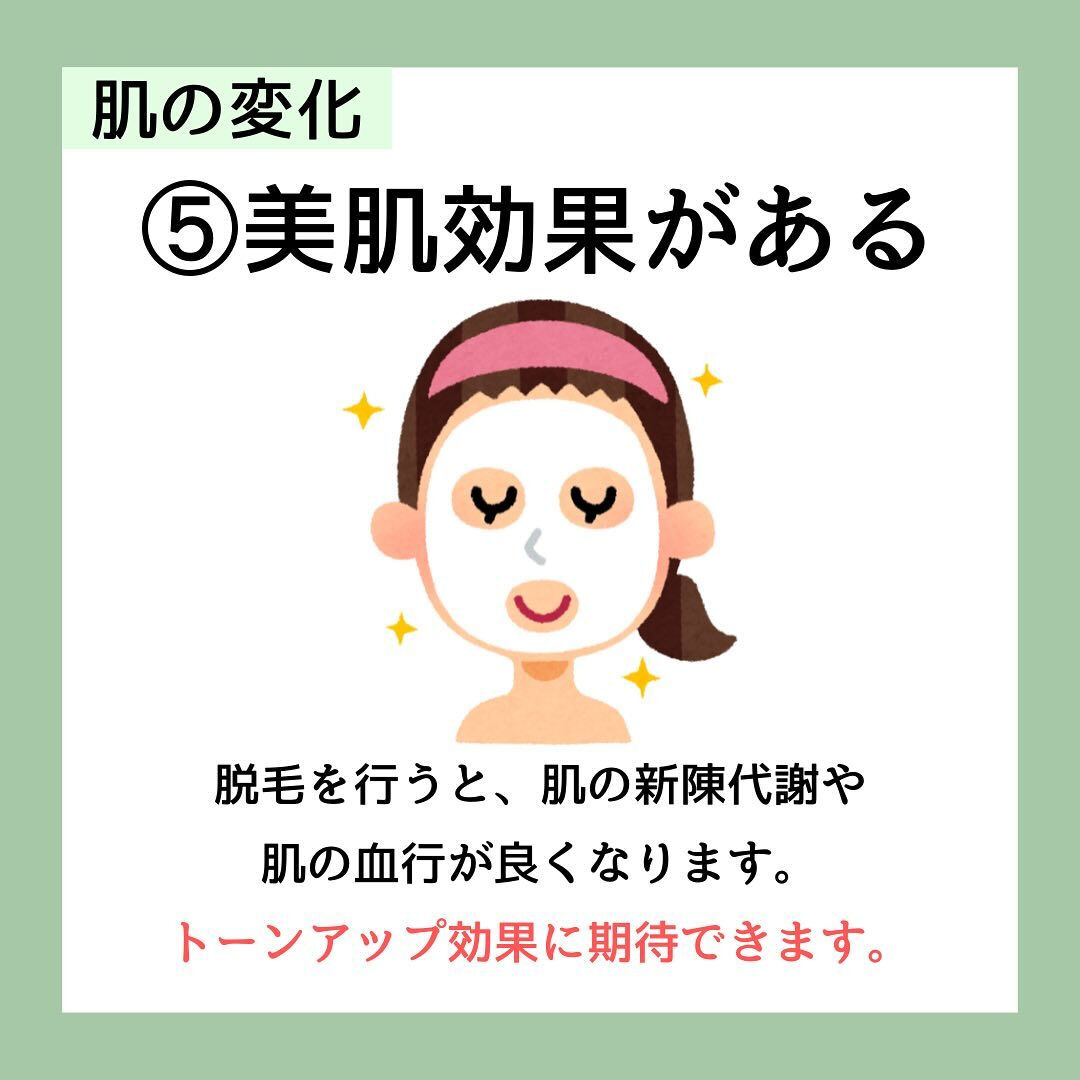 美容脱毛の意外な効果6選