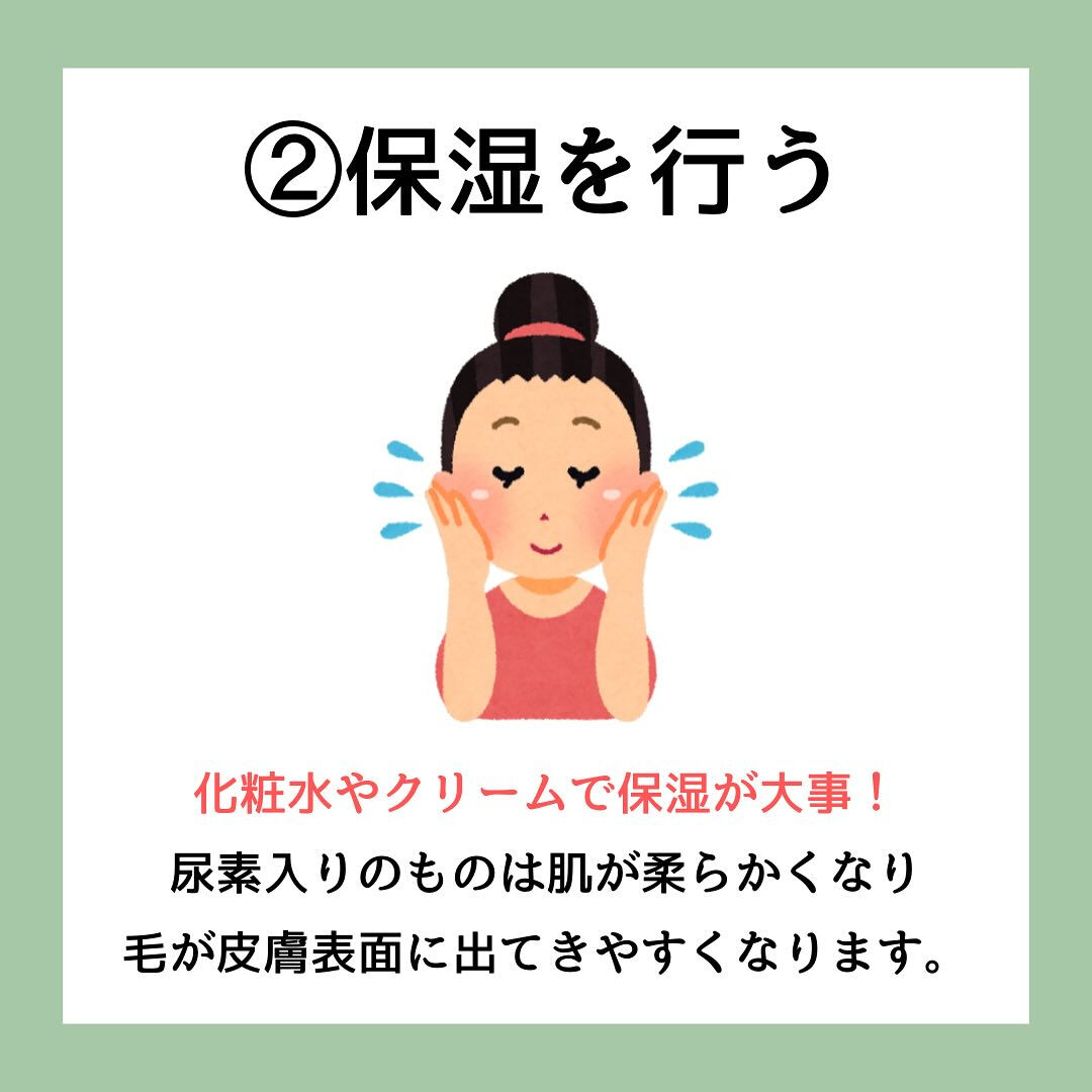 埋没毛の予防方法4選