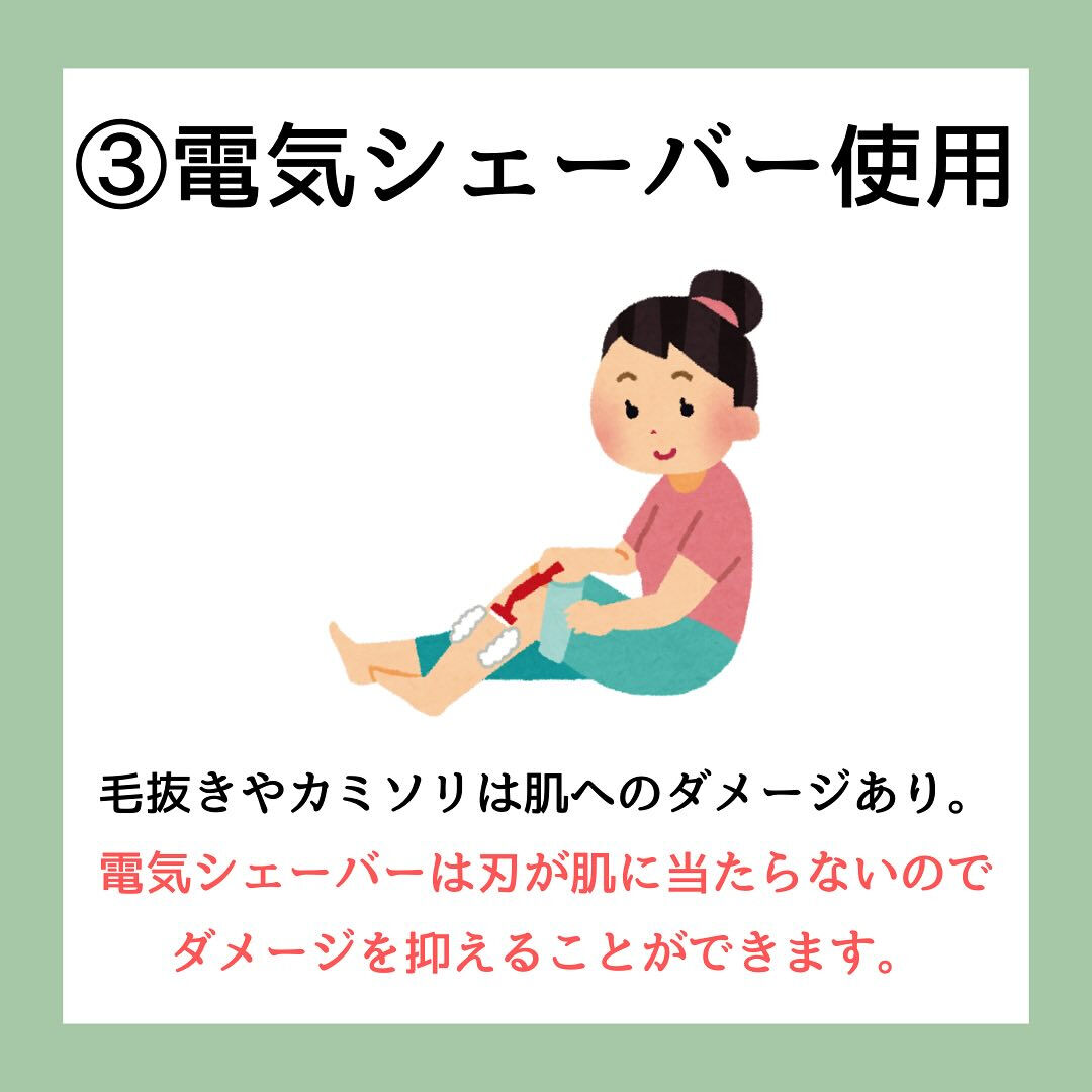 埋没毛の予防方法4選
