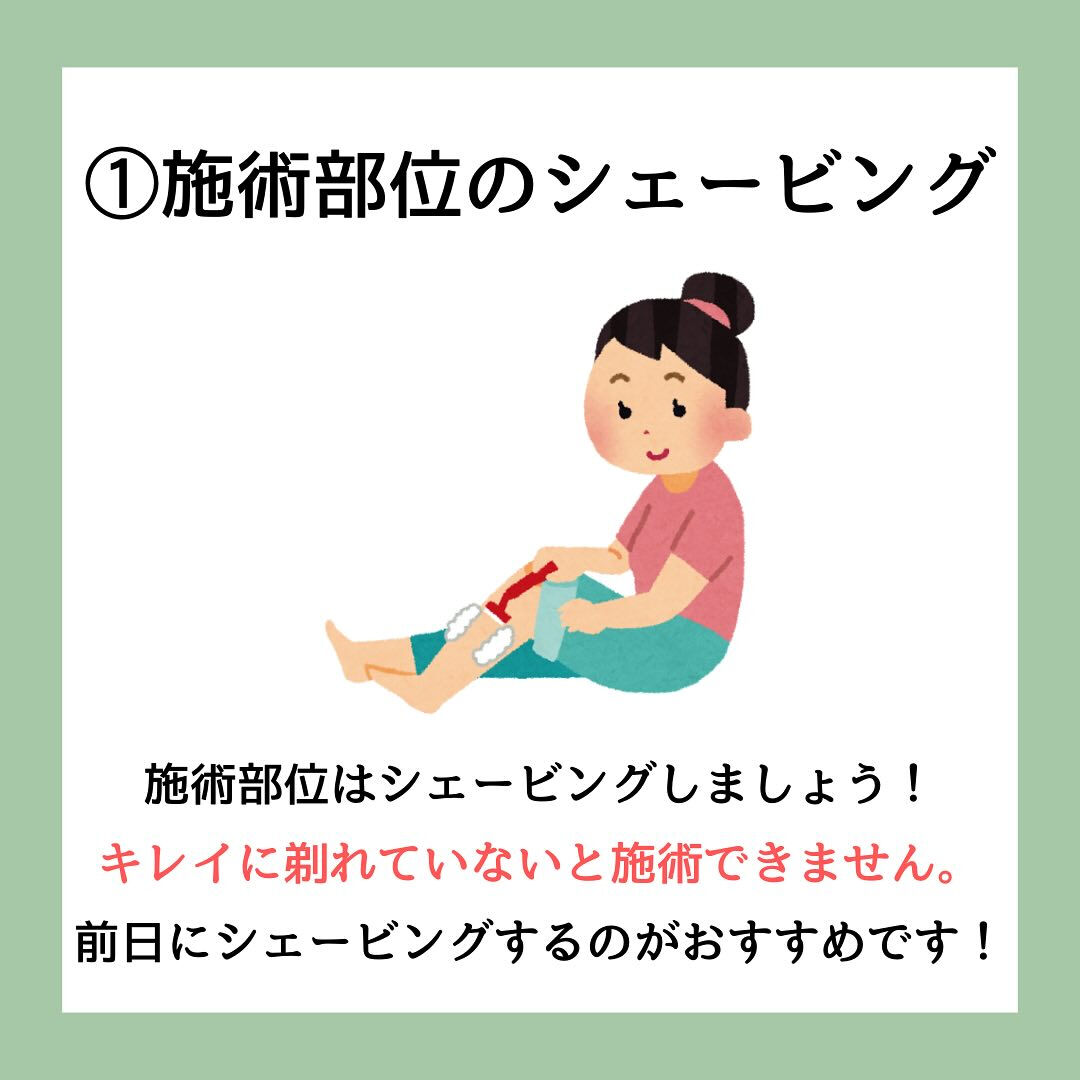 脱毛ご来店前に確認する事5選