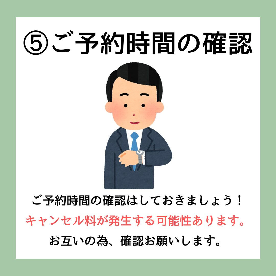 脱毛ご来店前に確認する事5選