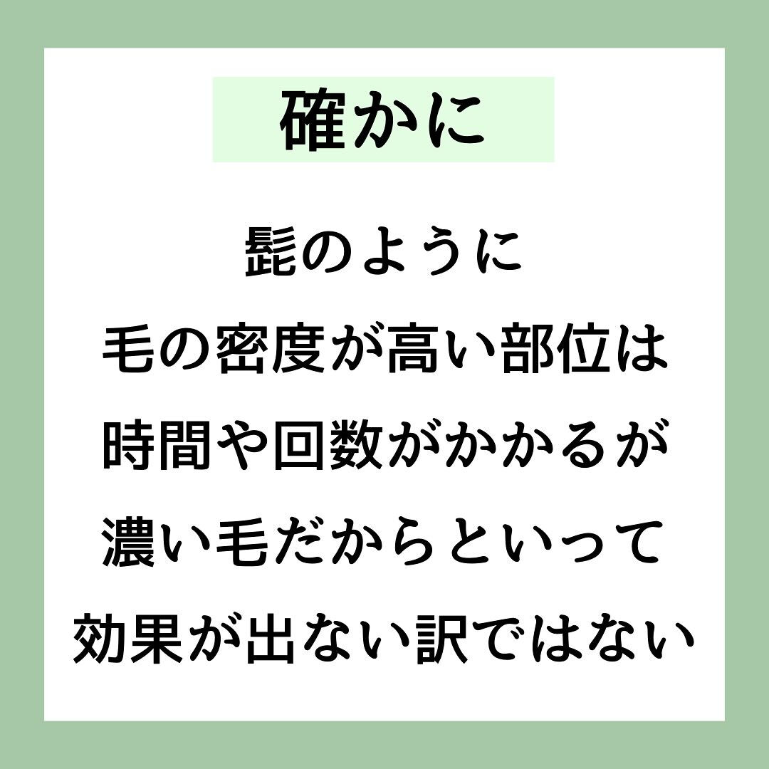 濃い体毛でも美容脱毛でキレイになる？