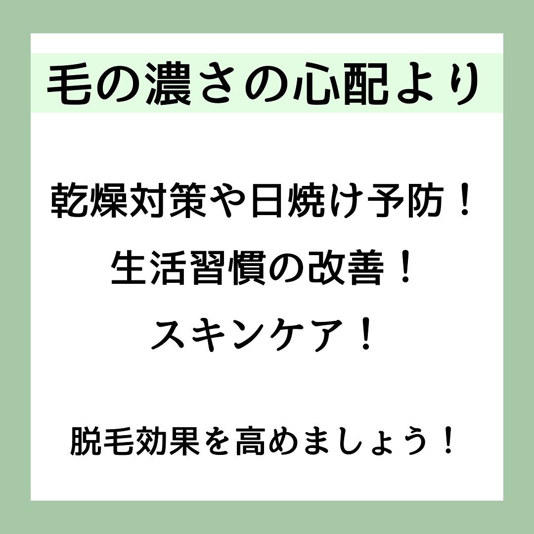 濃い体毛でも美容脱毛でキレイになる？