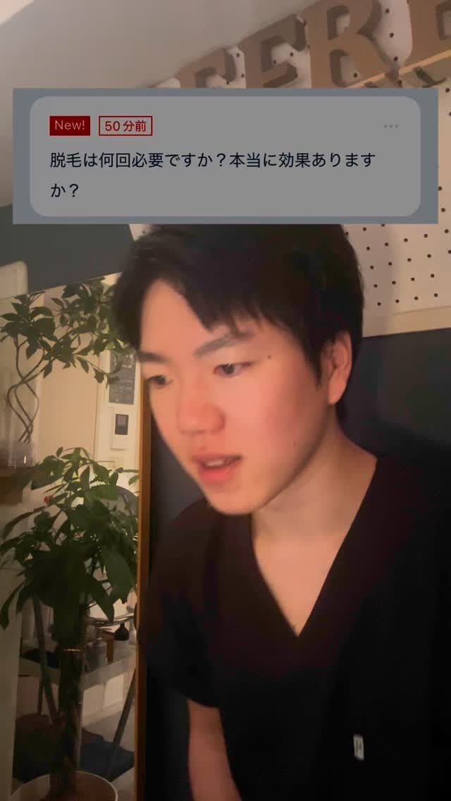 Ｑ.脱毛は何回必要ですか？本当に効果はありますか？
