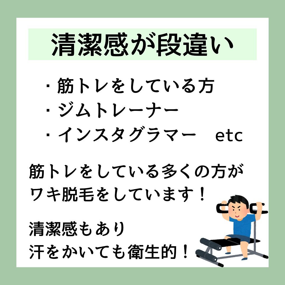 筋トレ✖️ワキ脱毛