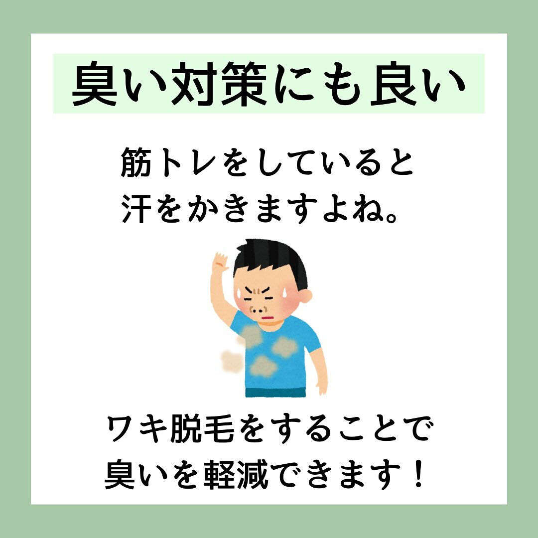 筋トレ✖️ワキ脱毛