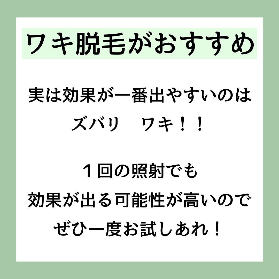 筋トレ✖️ワキ脱毛