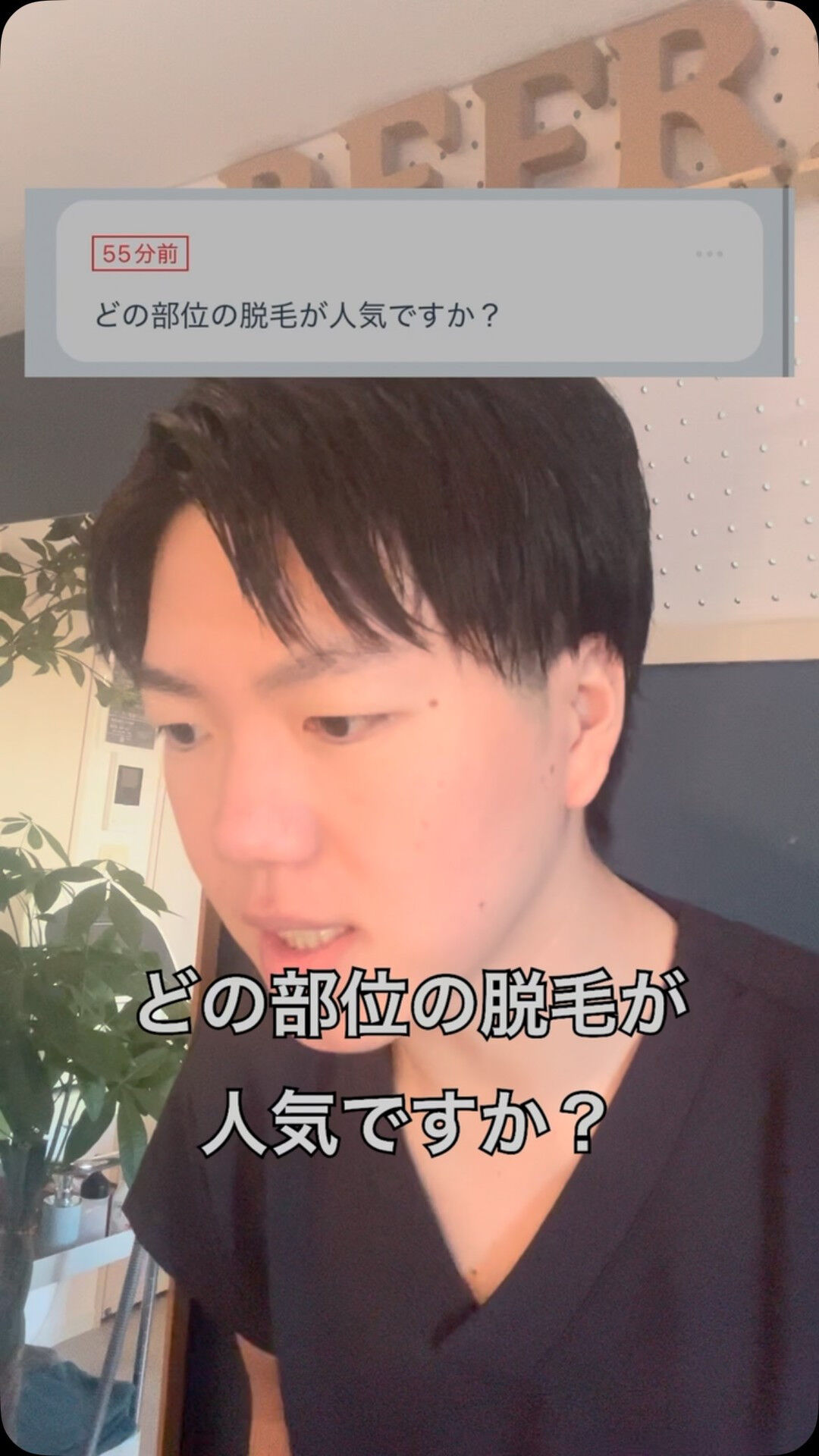 Q.どの部位の脱毛が人気ですか？