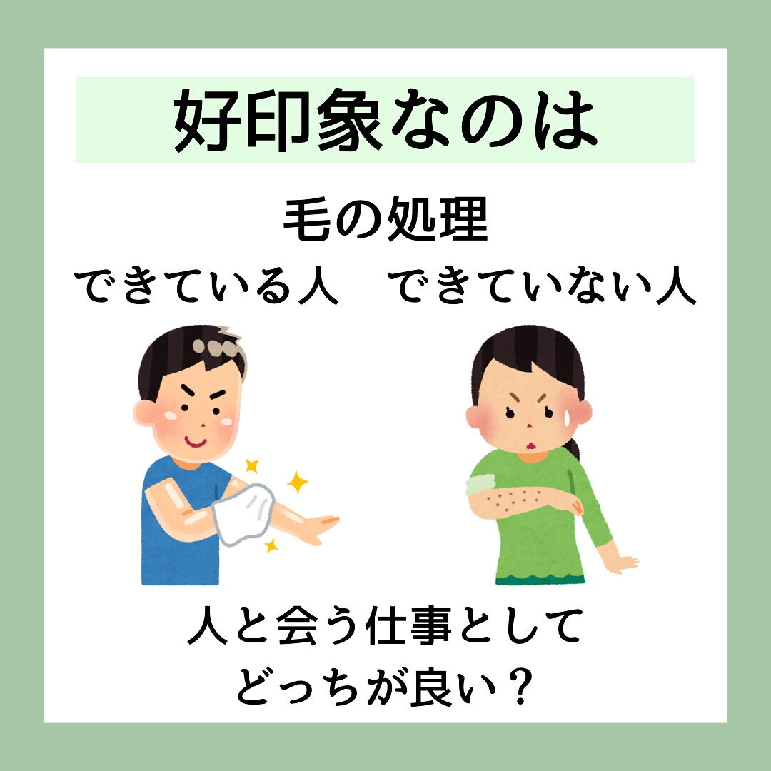 営業マン✖️腕脱毛
