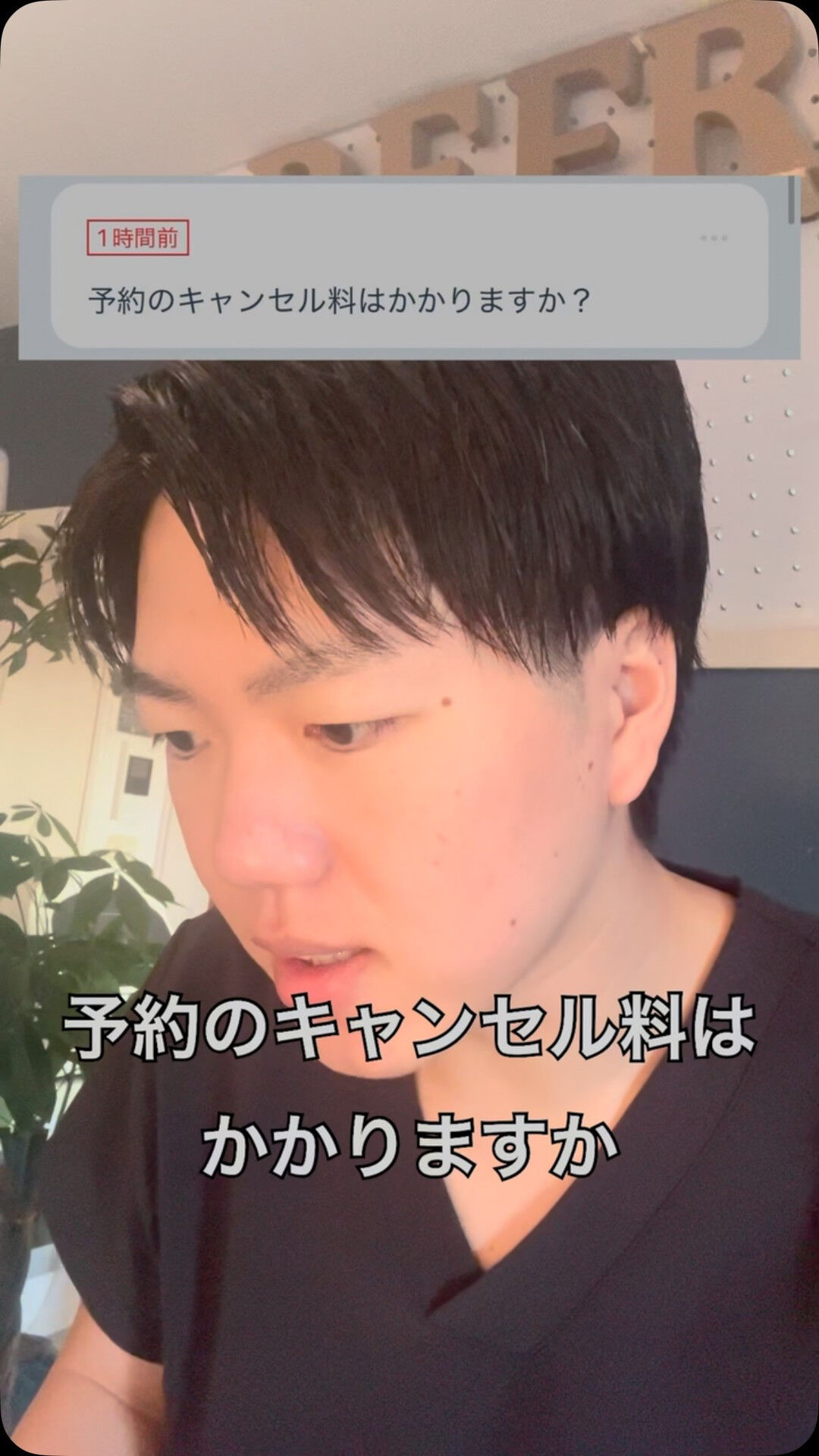 Q.予約のキャンセル料はかかりますか？