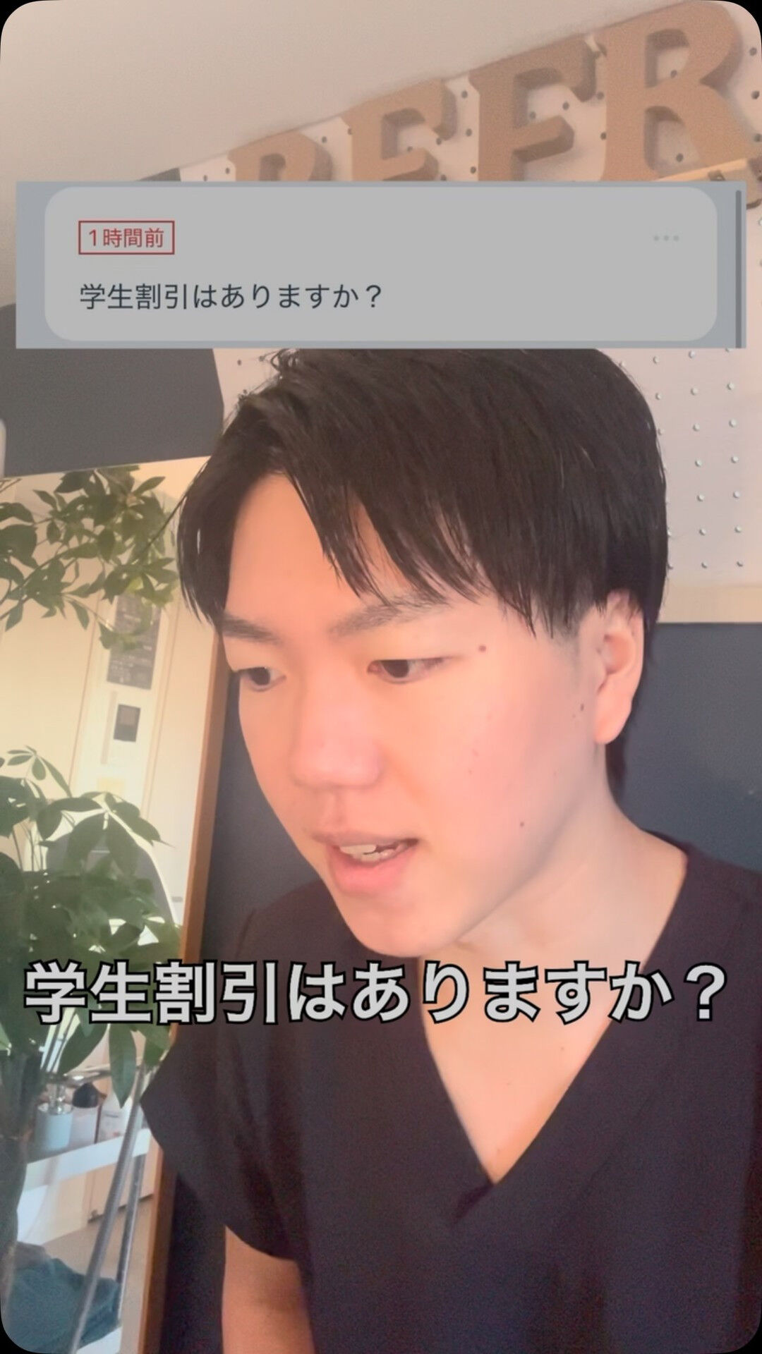 Q.学生割引はありますか？