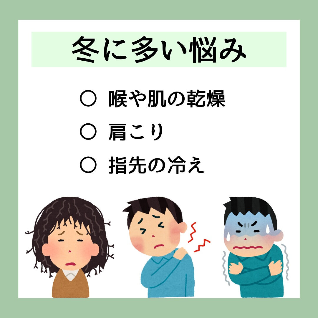 冷え性ホームケア3選
