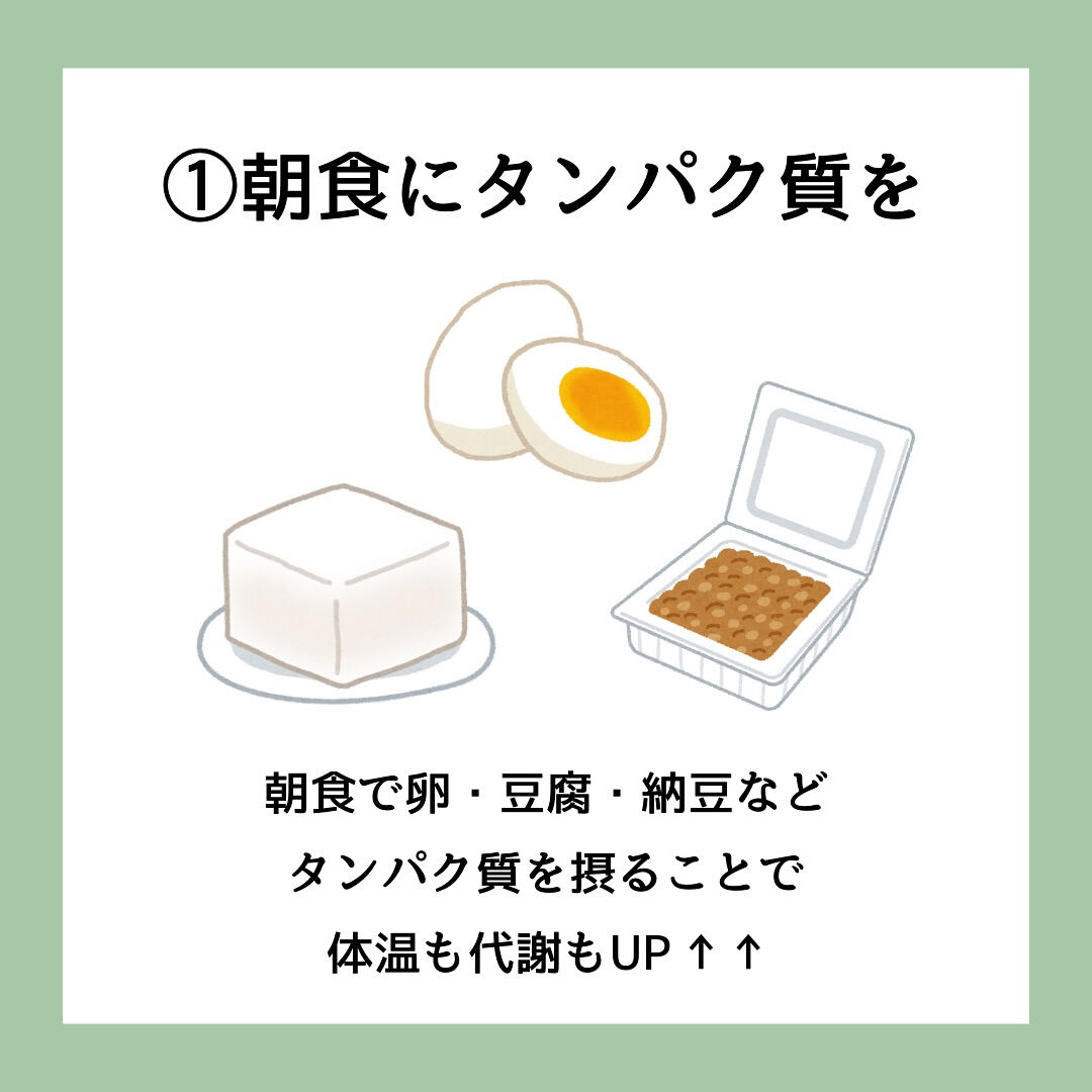 冷え性ホームケア3選