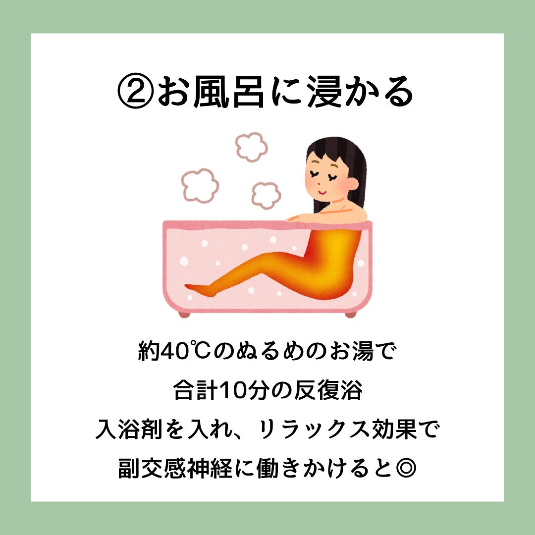 冷え性ホームケア3選