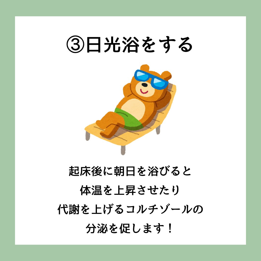冷え性ホームケア3選
