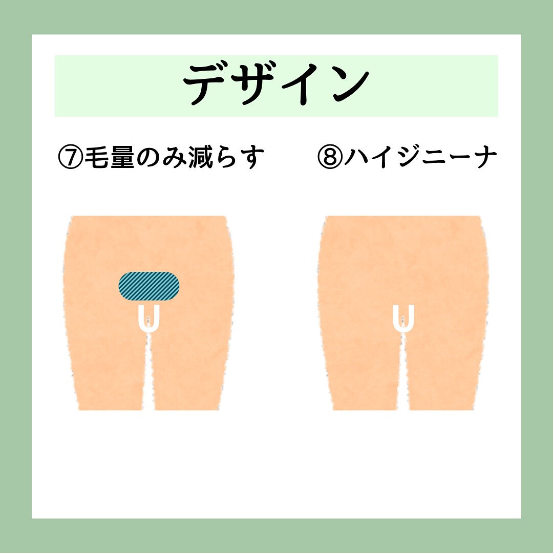 VIO脱毛デザイン
