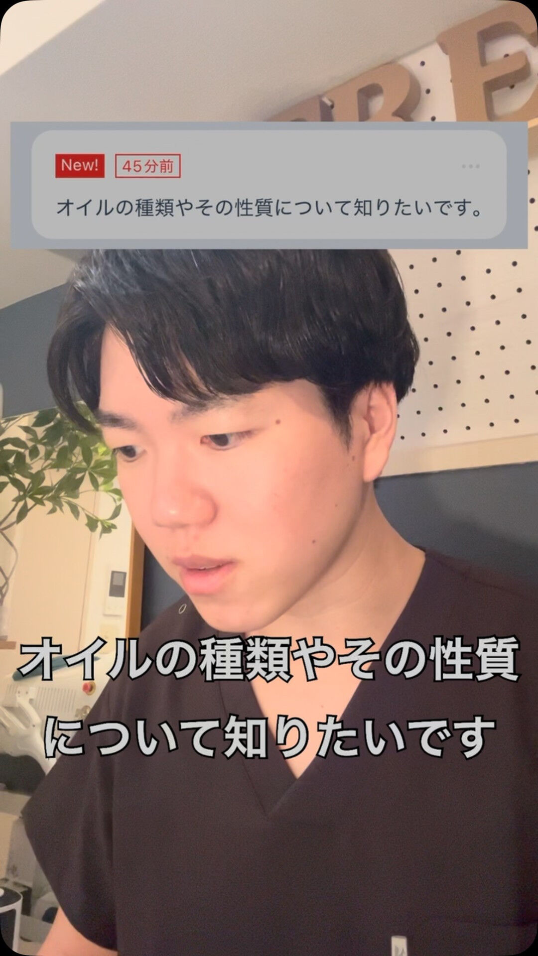 Q.オイルの種類やその性質について知りたいです