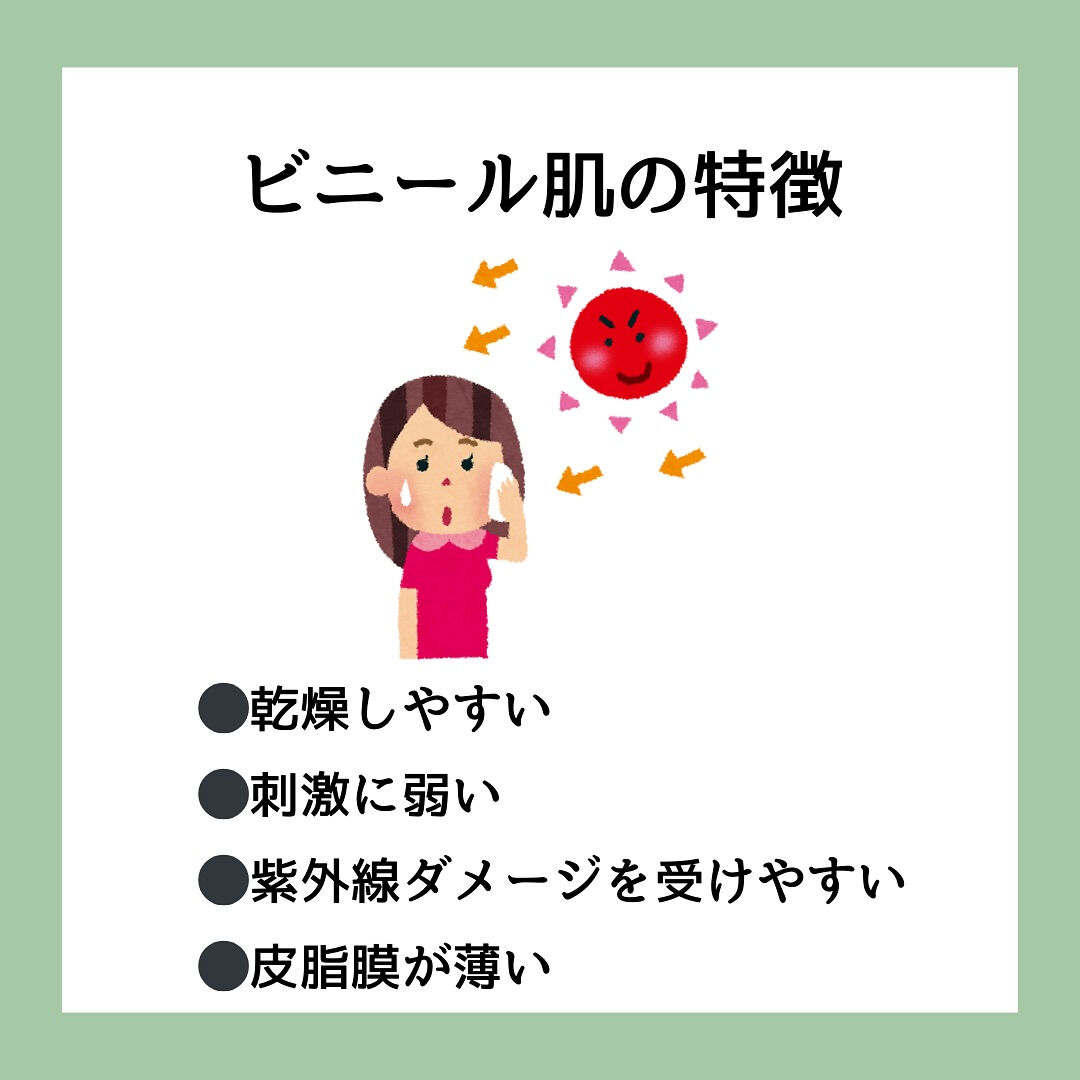 ビニール肌知ってる？