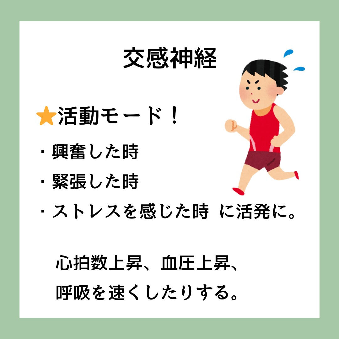 マッサージで自律神経を整える
