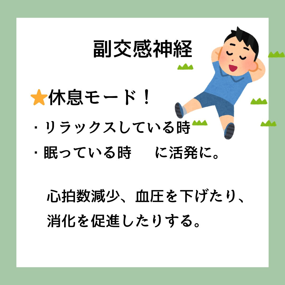 マッサージで自律神経を整える