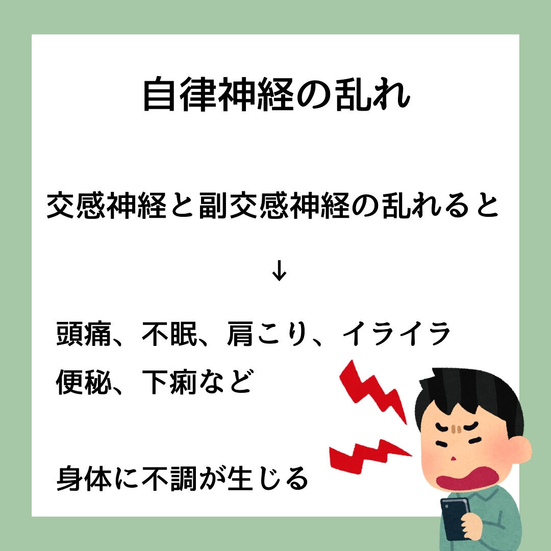 マッサージで自律神経を整える