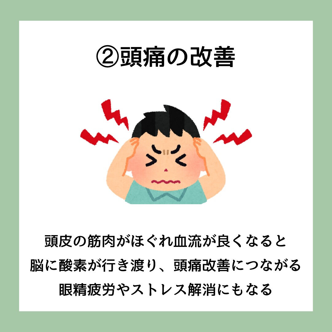 ヘッドスパの効果6選