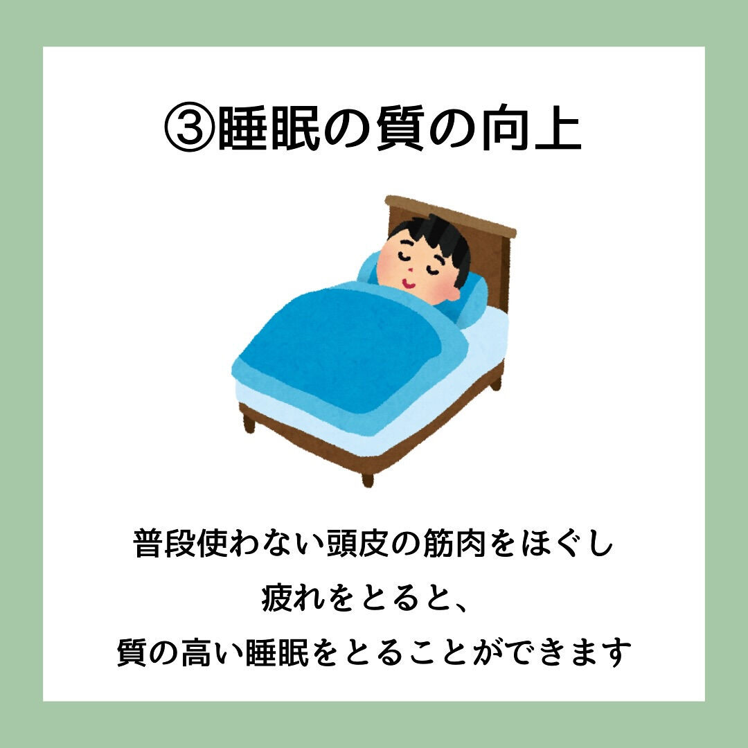 ヘッドスパの効果6選