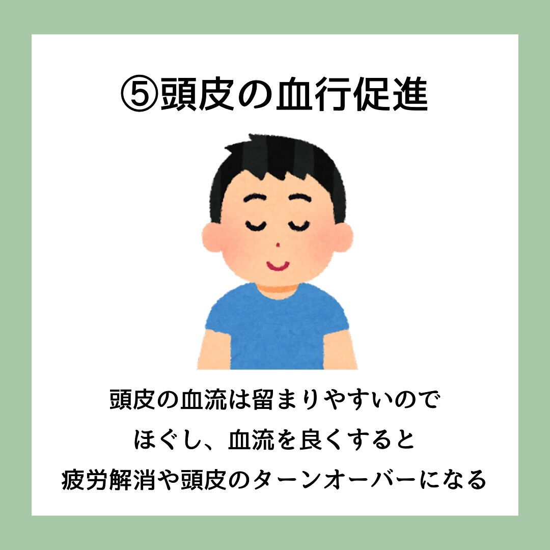 ヘッドスパの効果6選