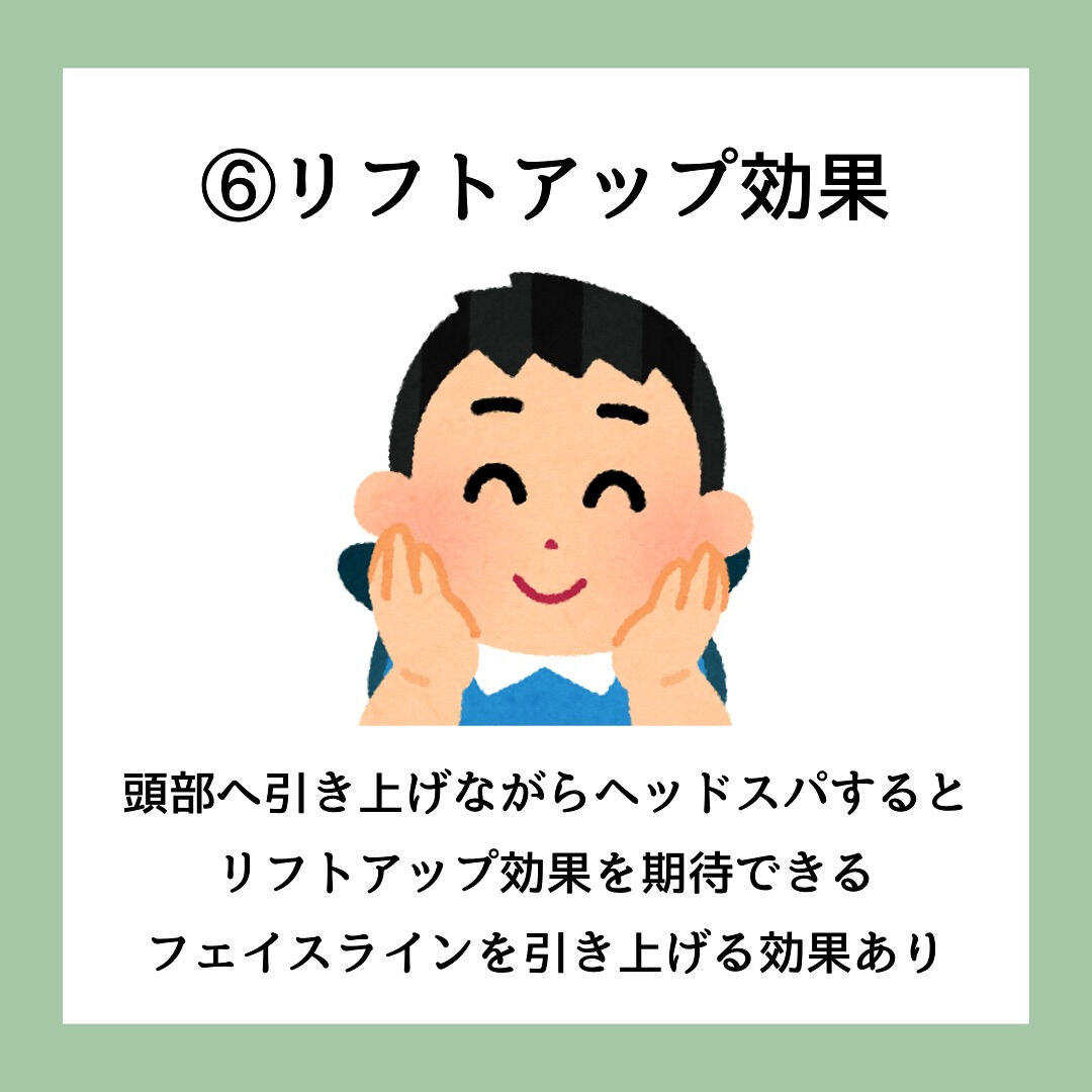 ヘッドスパの効果6選