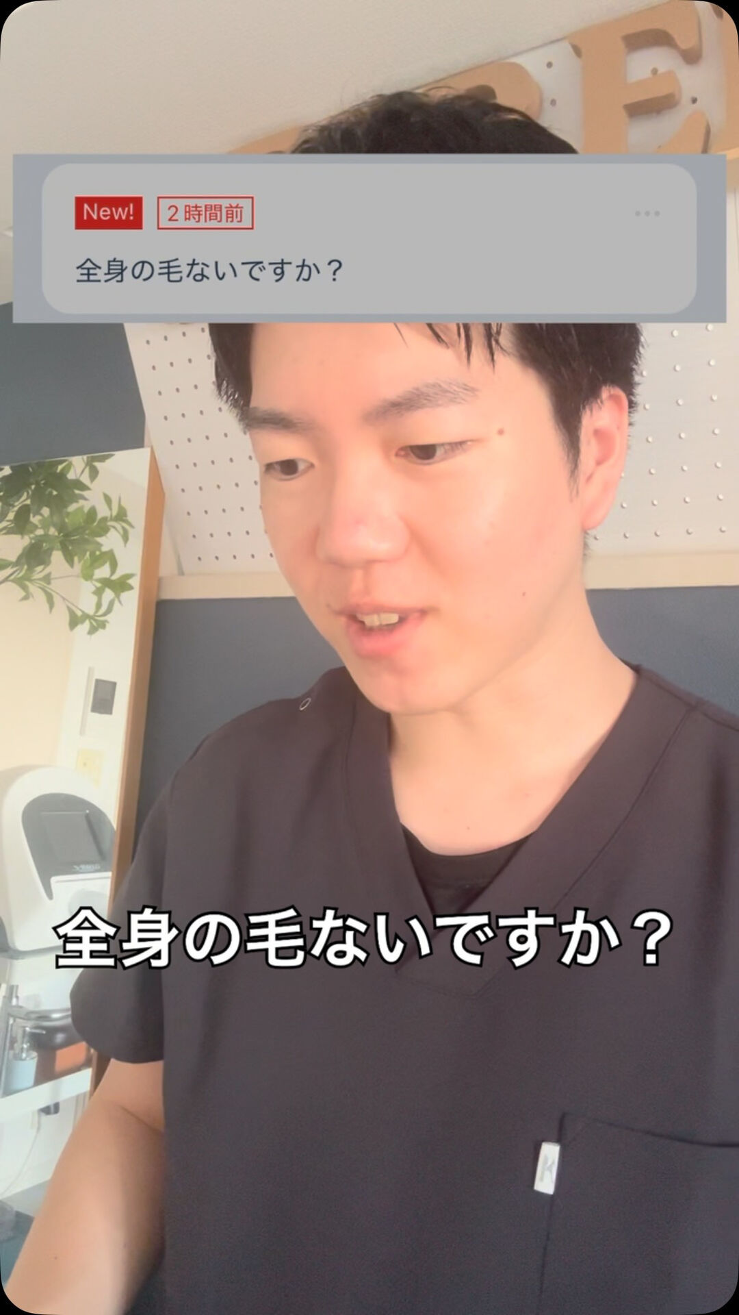 Ｑ.全然の毛ないですか？