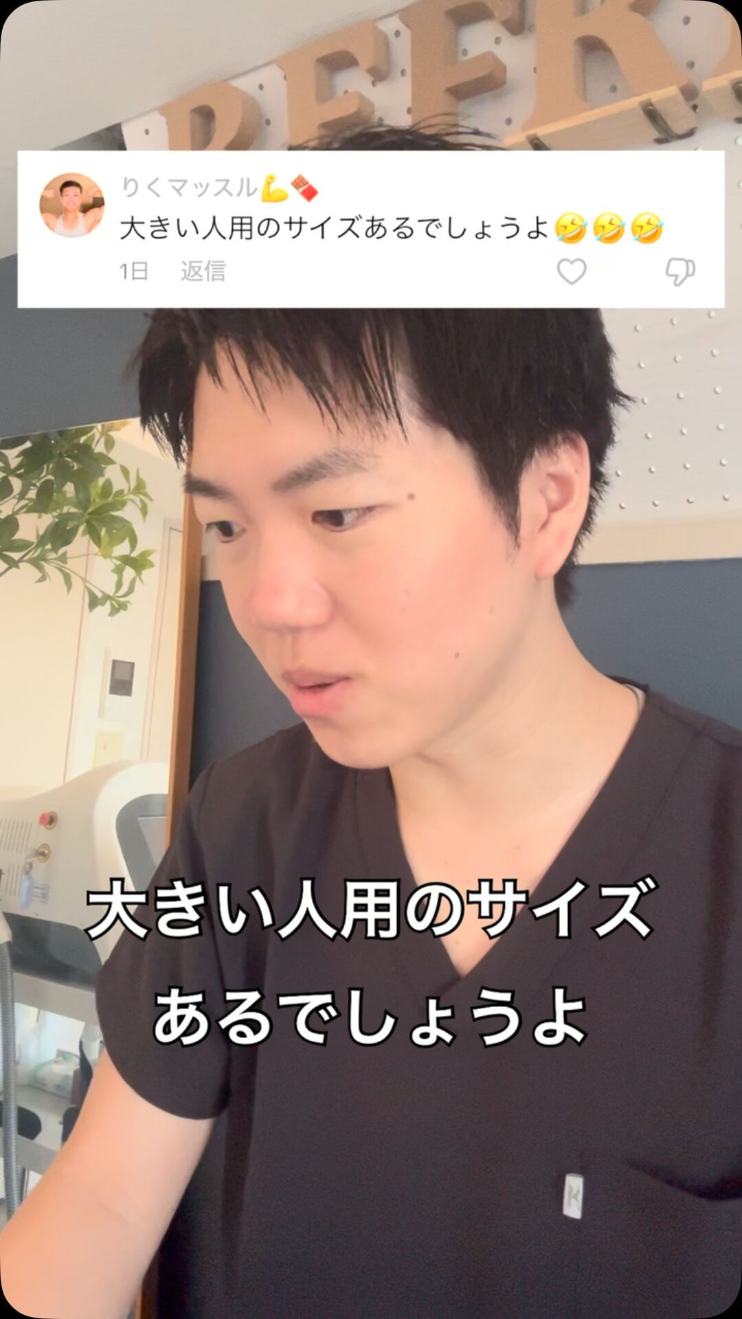 Q.大きい人用のサイズあるでしょうよ